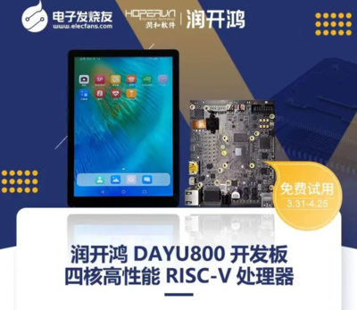 潤(rùn)開鴻攜手RISC-V指令集與開源鴻蒙OpenHarmony 開啟全棧開源銷售新篇章