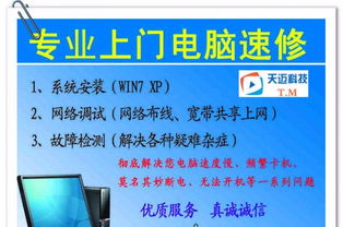 無錫專業(yè)電腦維修服務(wù) 24小時(shí)快速免費(fèi)上門維護(hù)，為您的計(jì)算機(jī)保駕護(hù)航